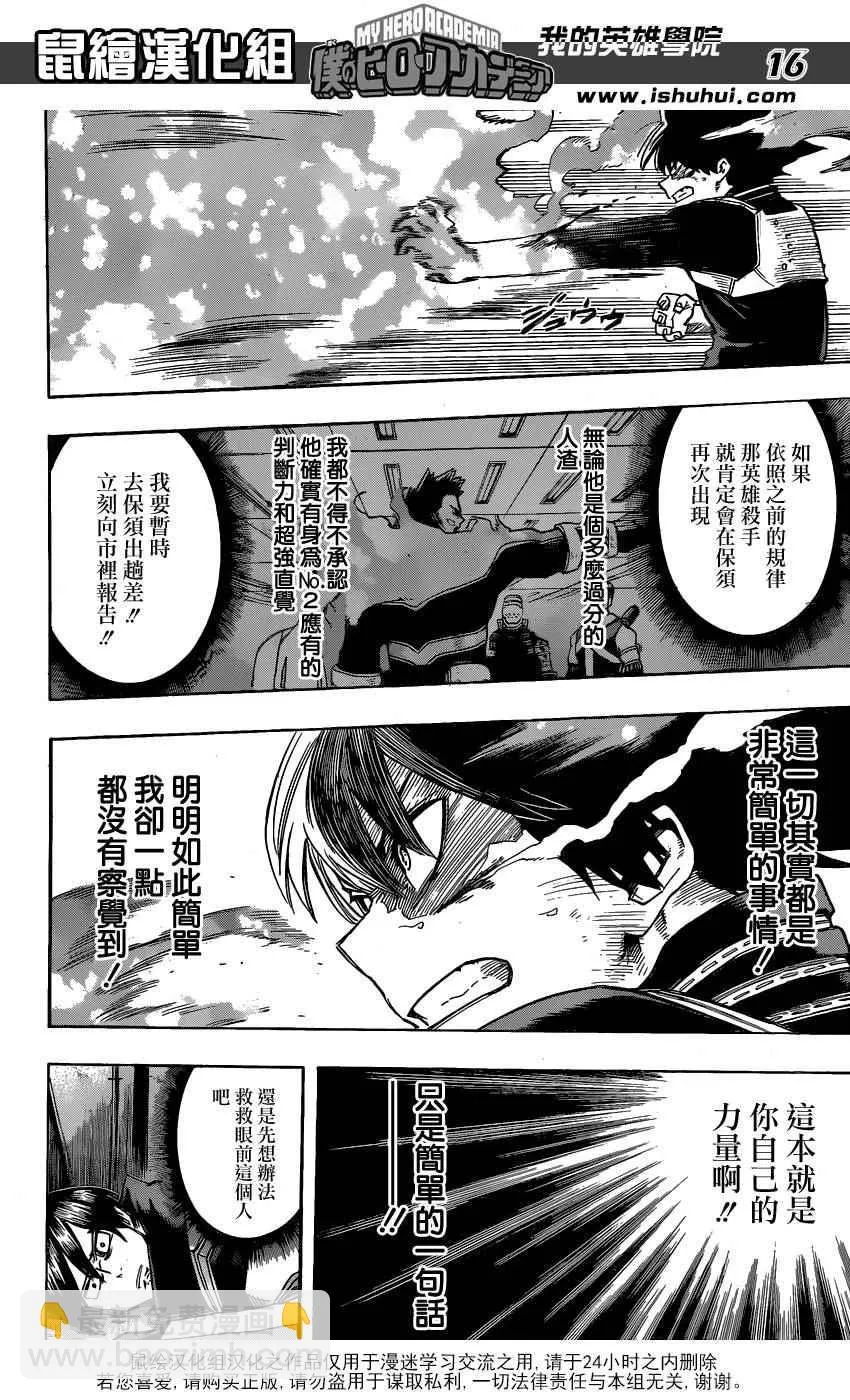 第53话 第16页
