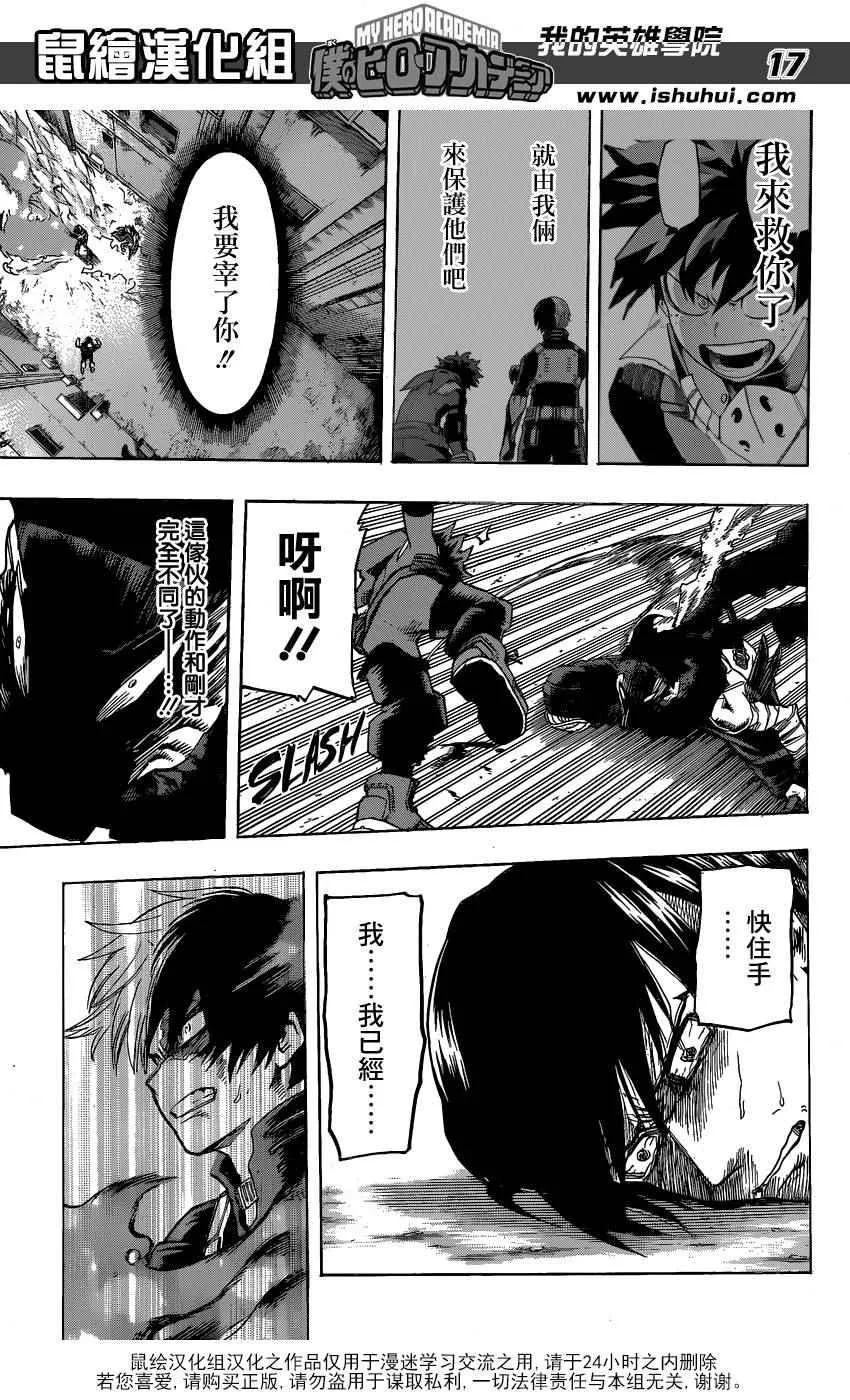 第53话 第17页