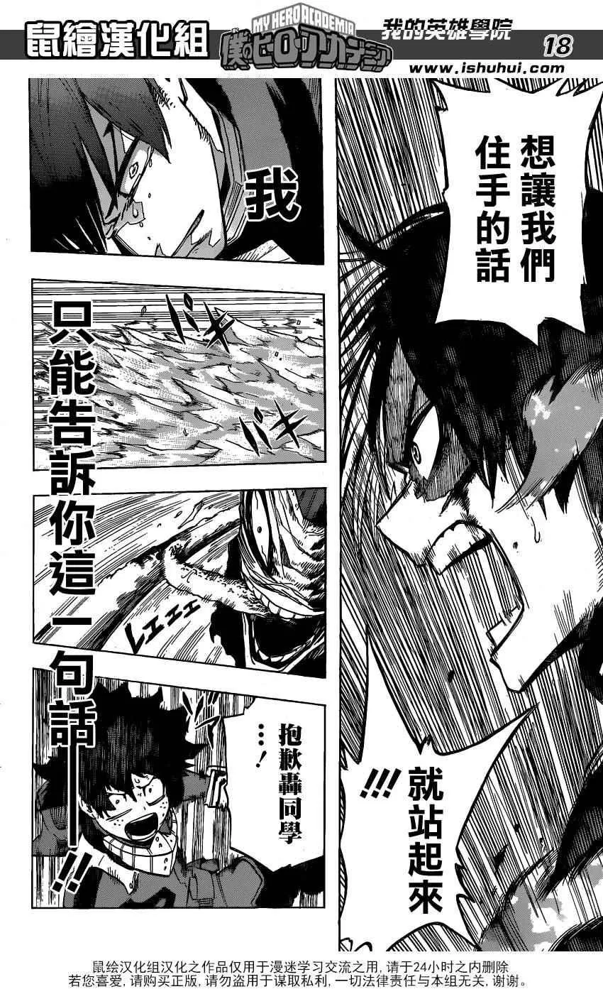 第53话 第18页