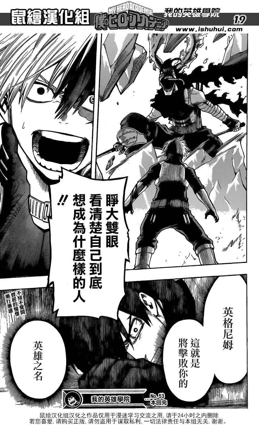 第53话 第19页