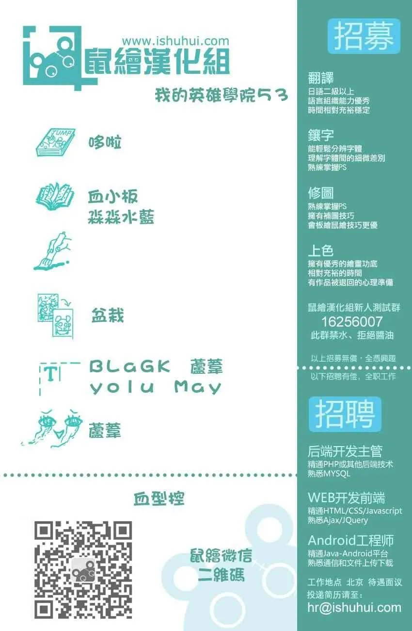 第53话 第20页