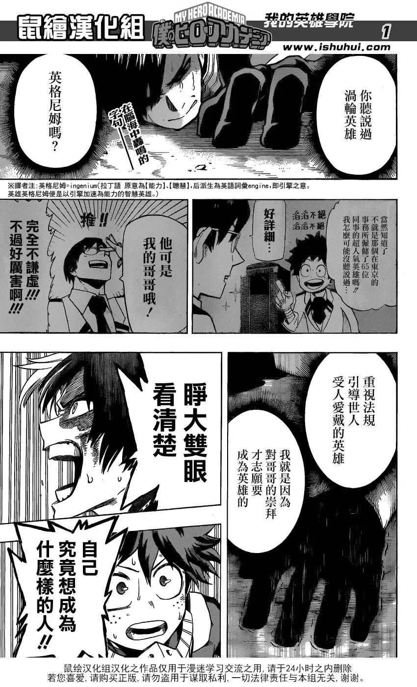 第54话 第1页