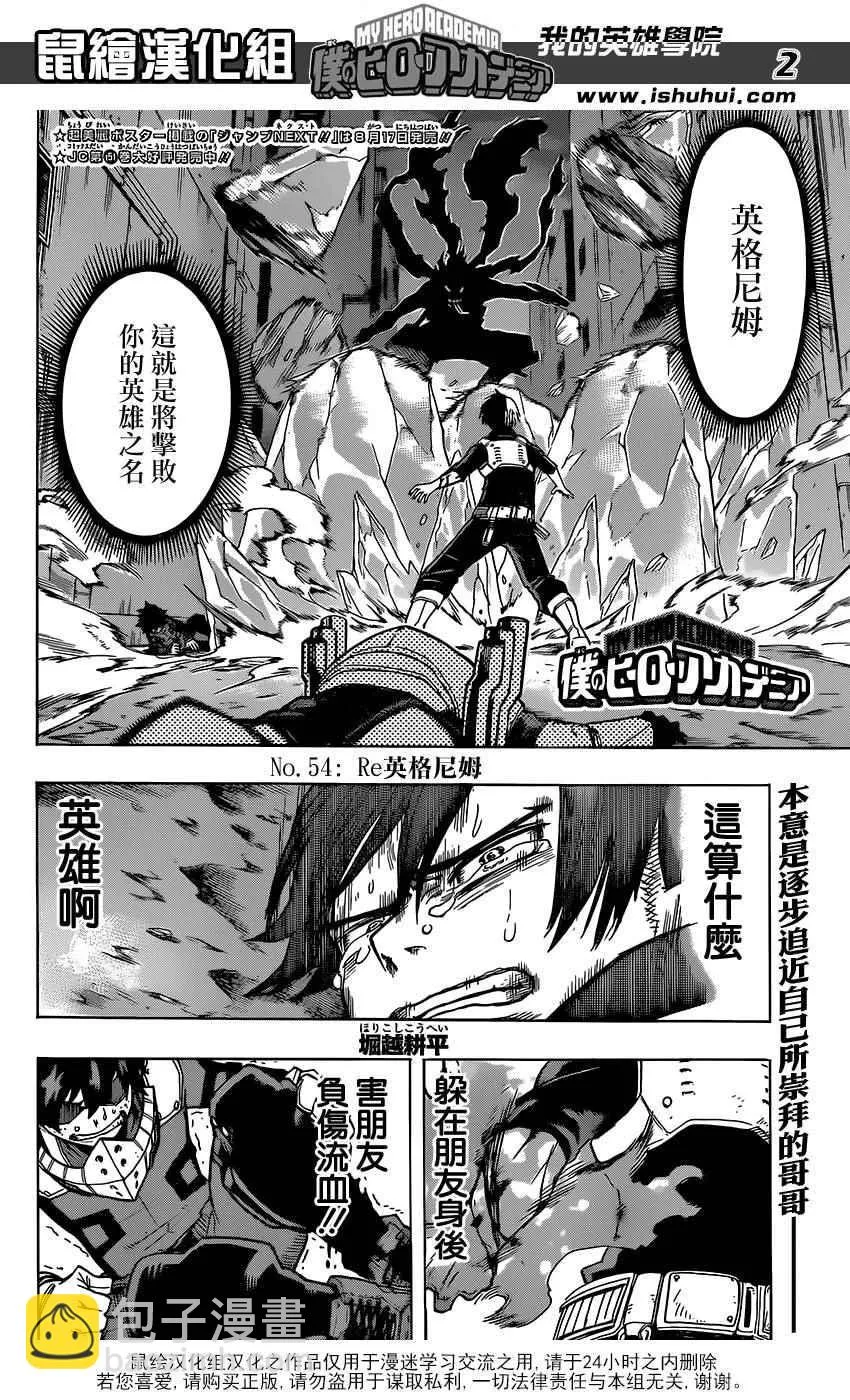 第54话 第2页