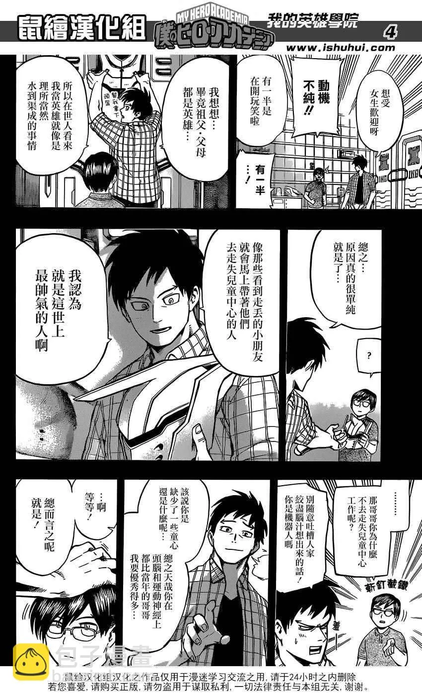 第54话 第4页