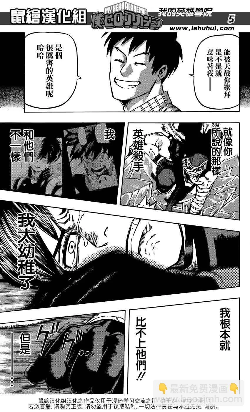 第54话 第5页