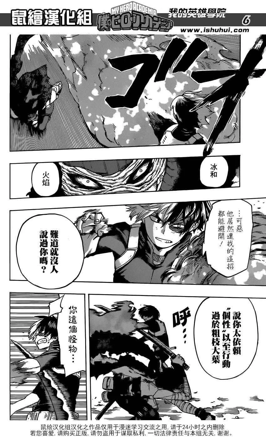 第54话 第6页