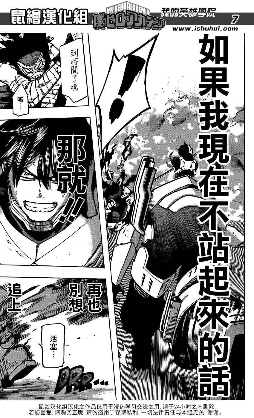 第54话 第7页