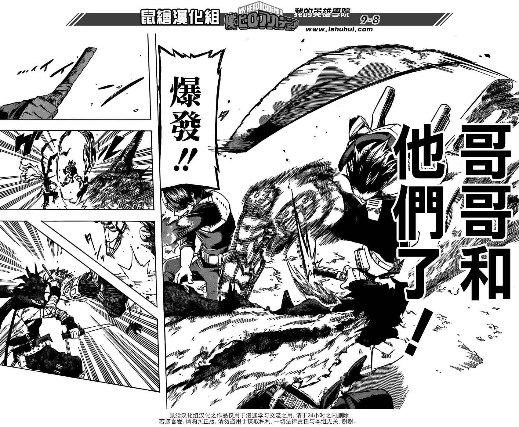 第54话 第8页