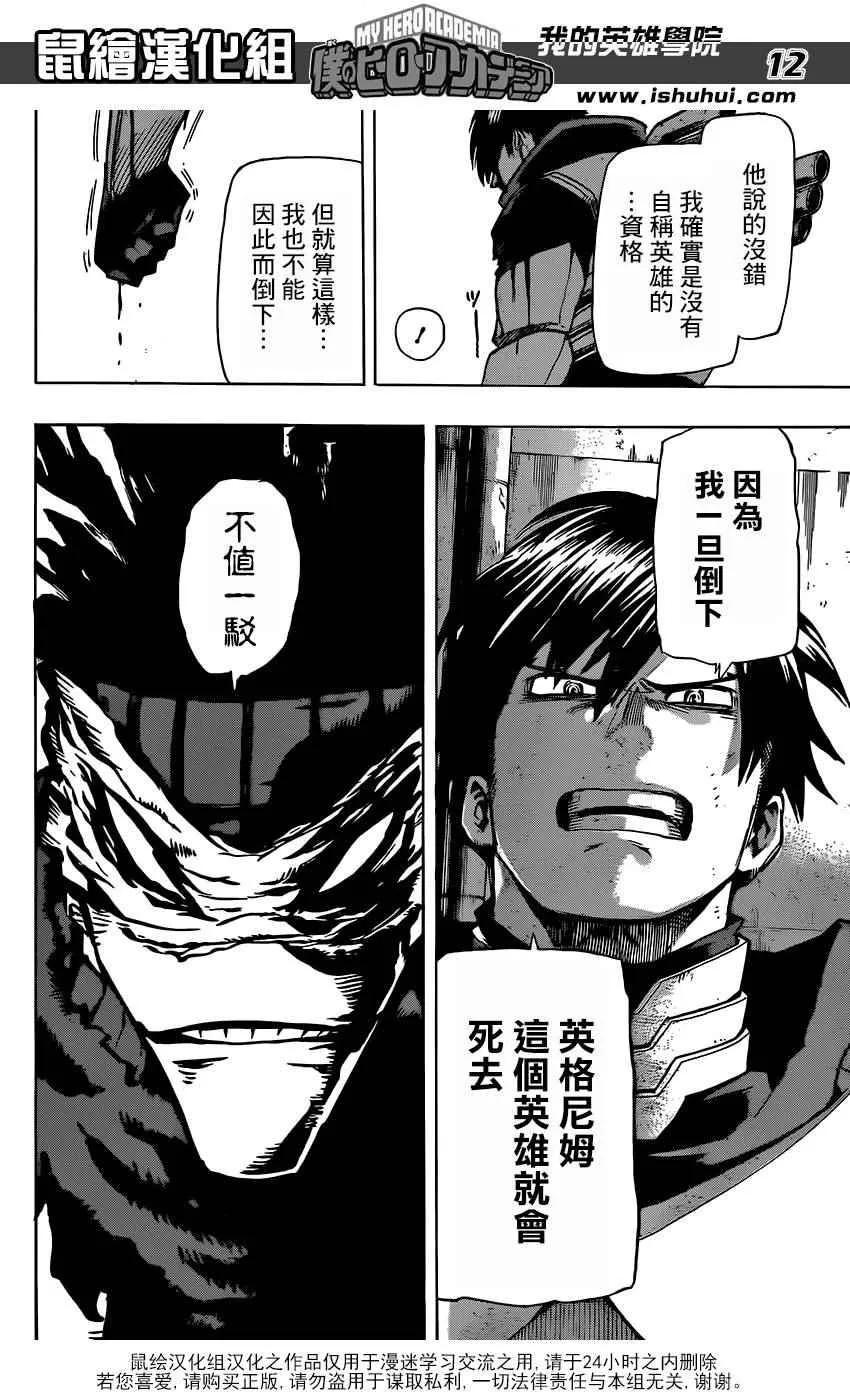 第54话 第11页