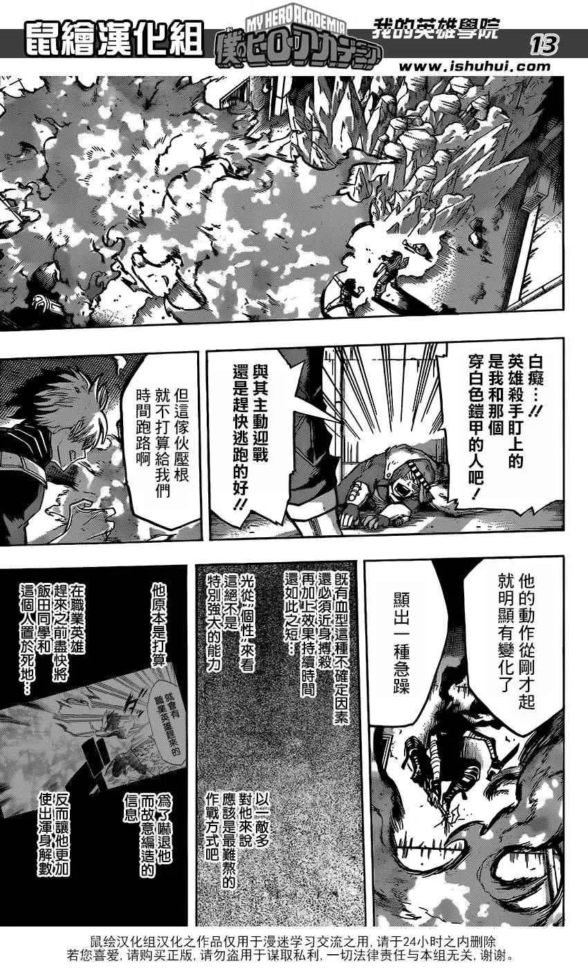 第54话 第12页