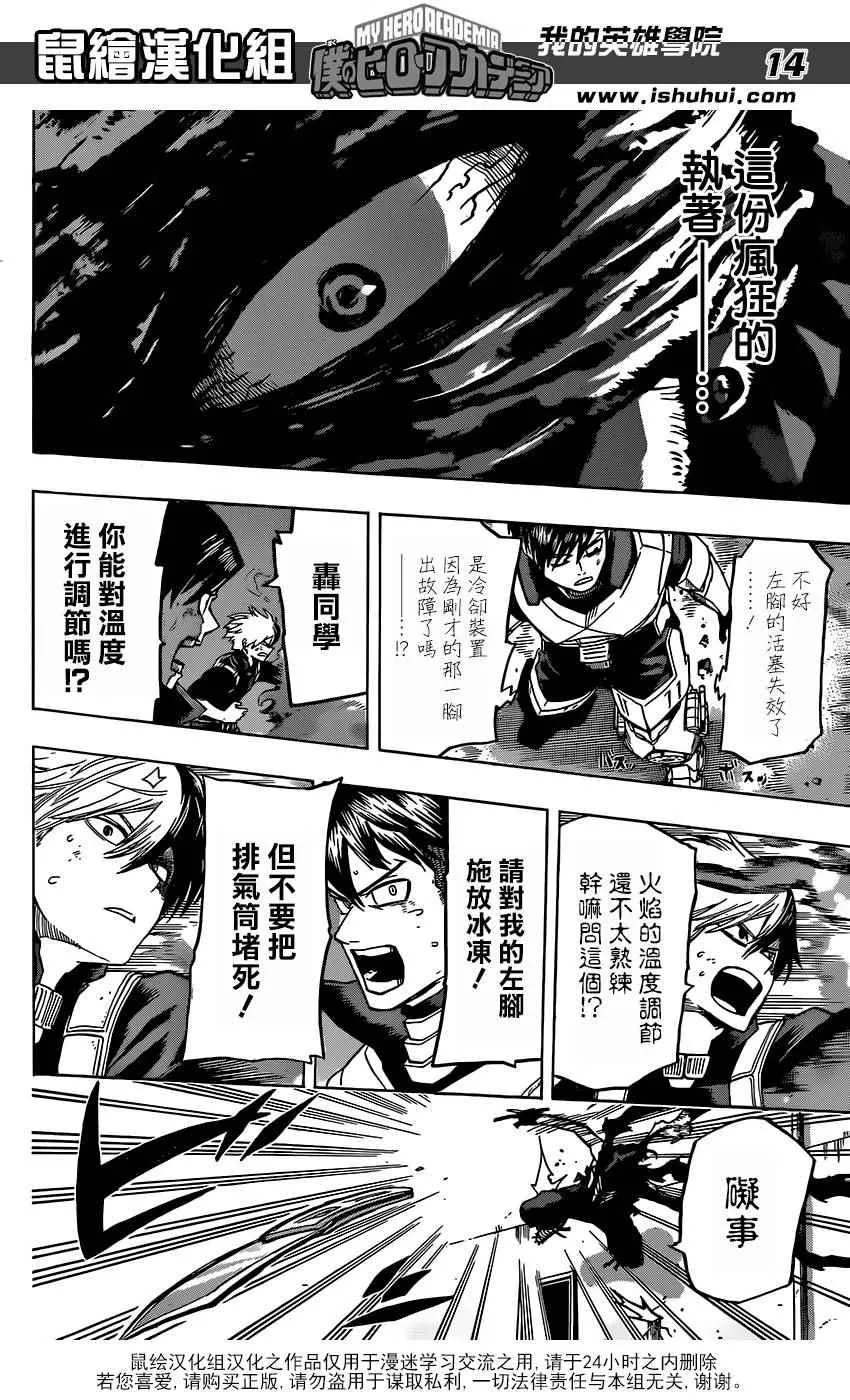 第54话 第13页