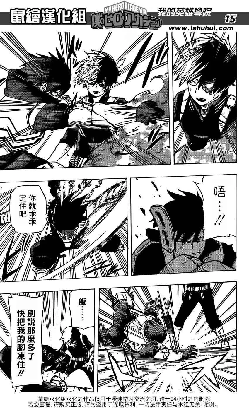第54话 第14页