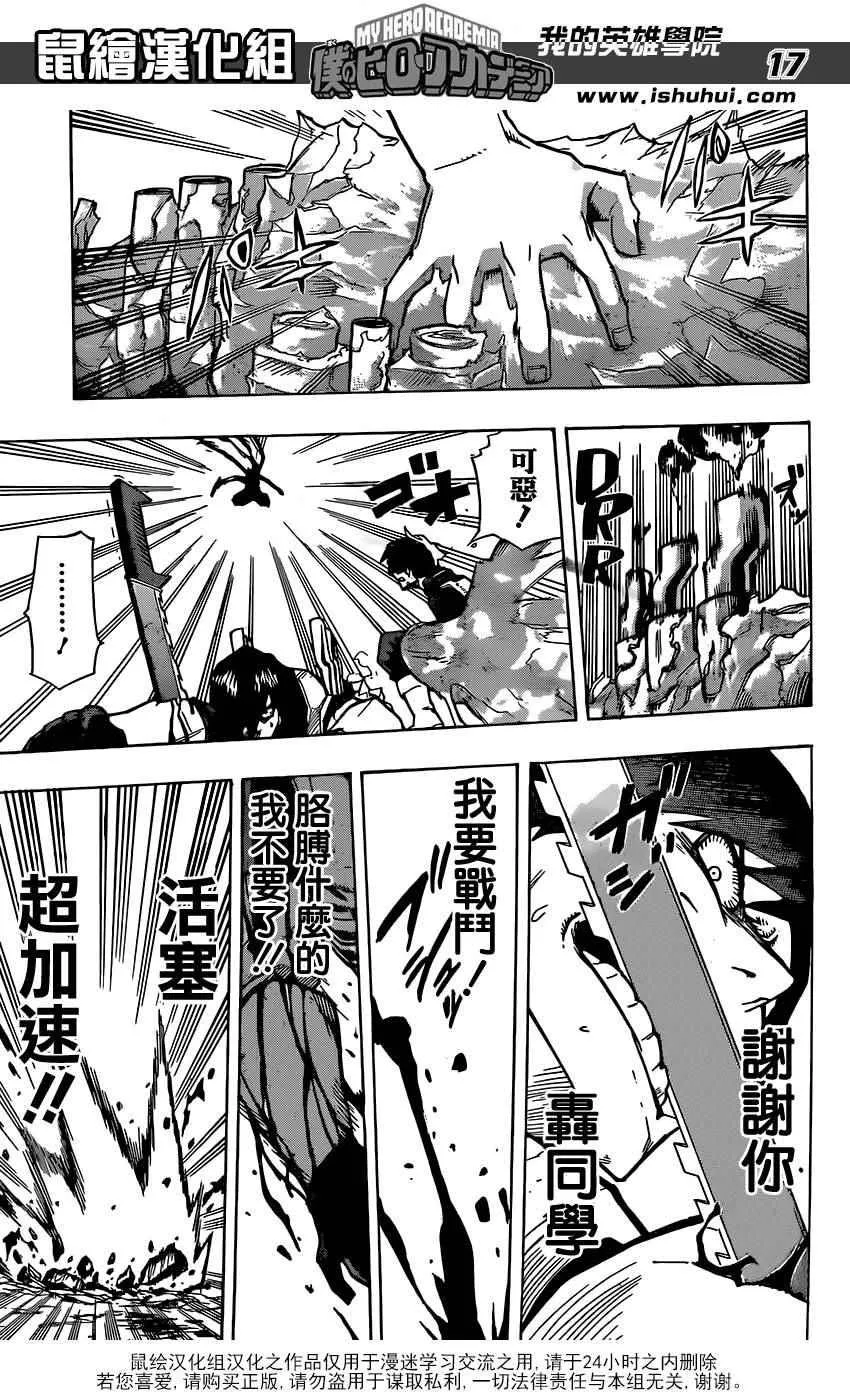 第54话 第16页