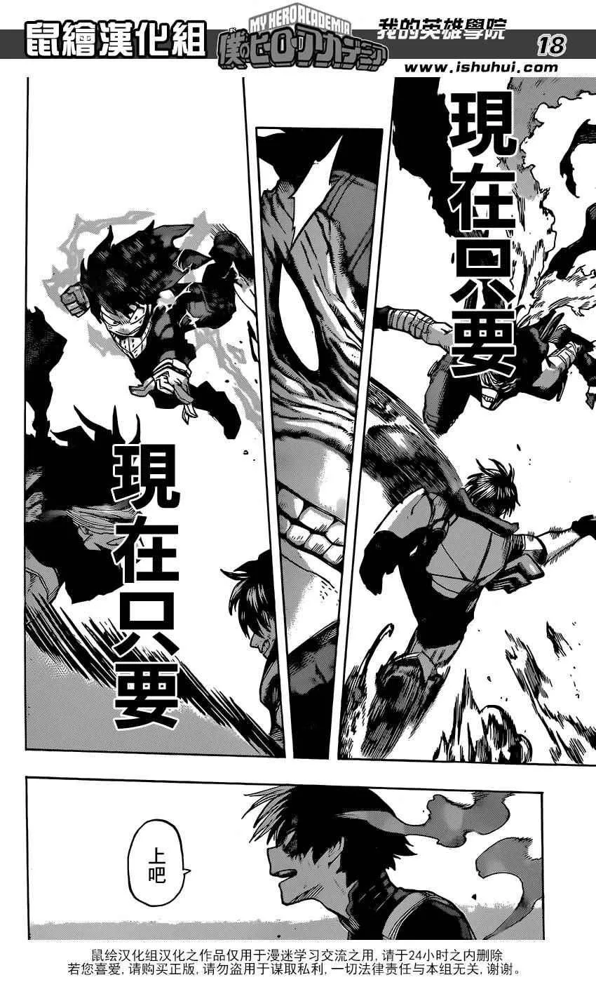 第54话 第17页
