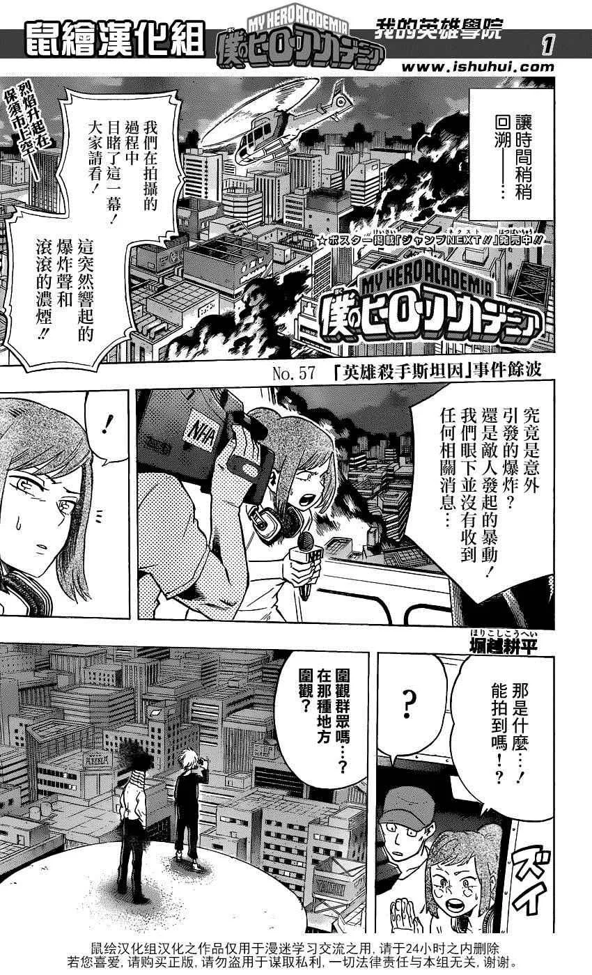 第57话 第1页