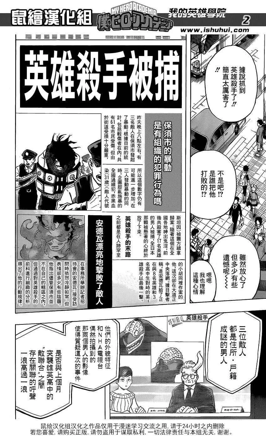 第57话 第2页