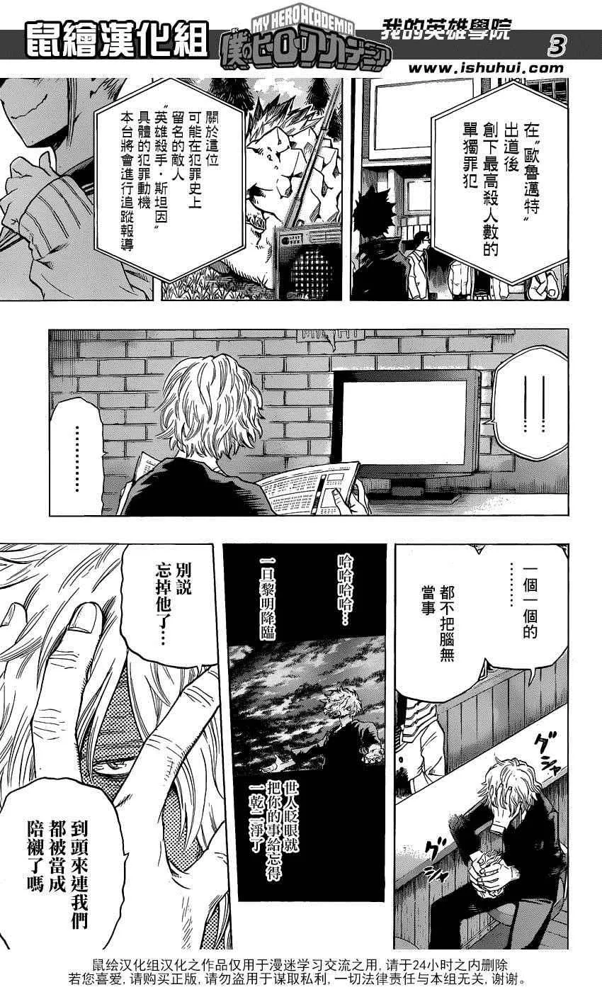 第57话 第3页