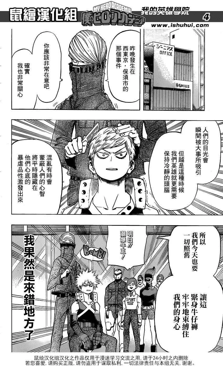 第57话 第4页