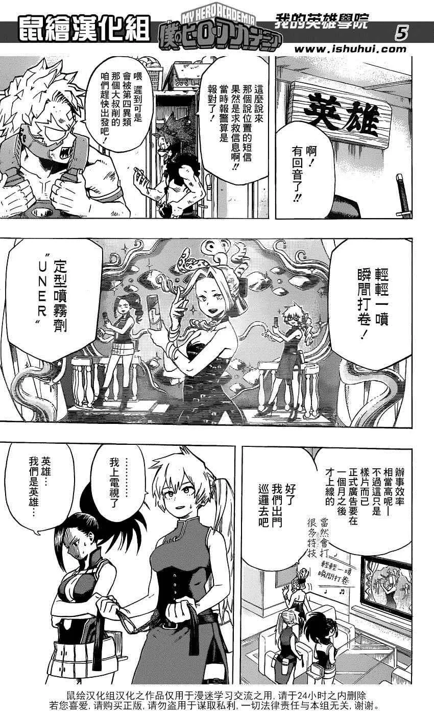第57话 第5页