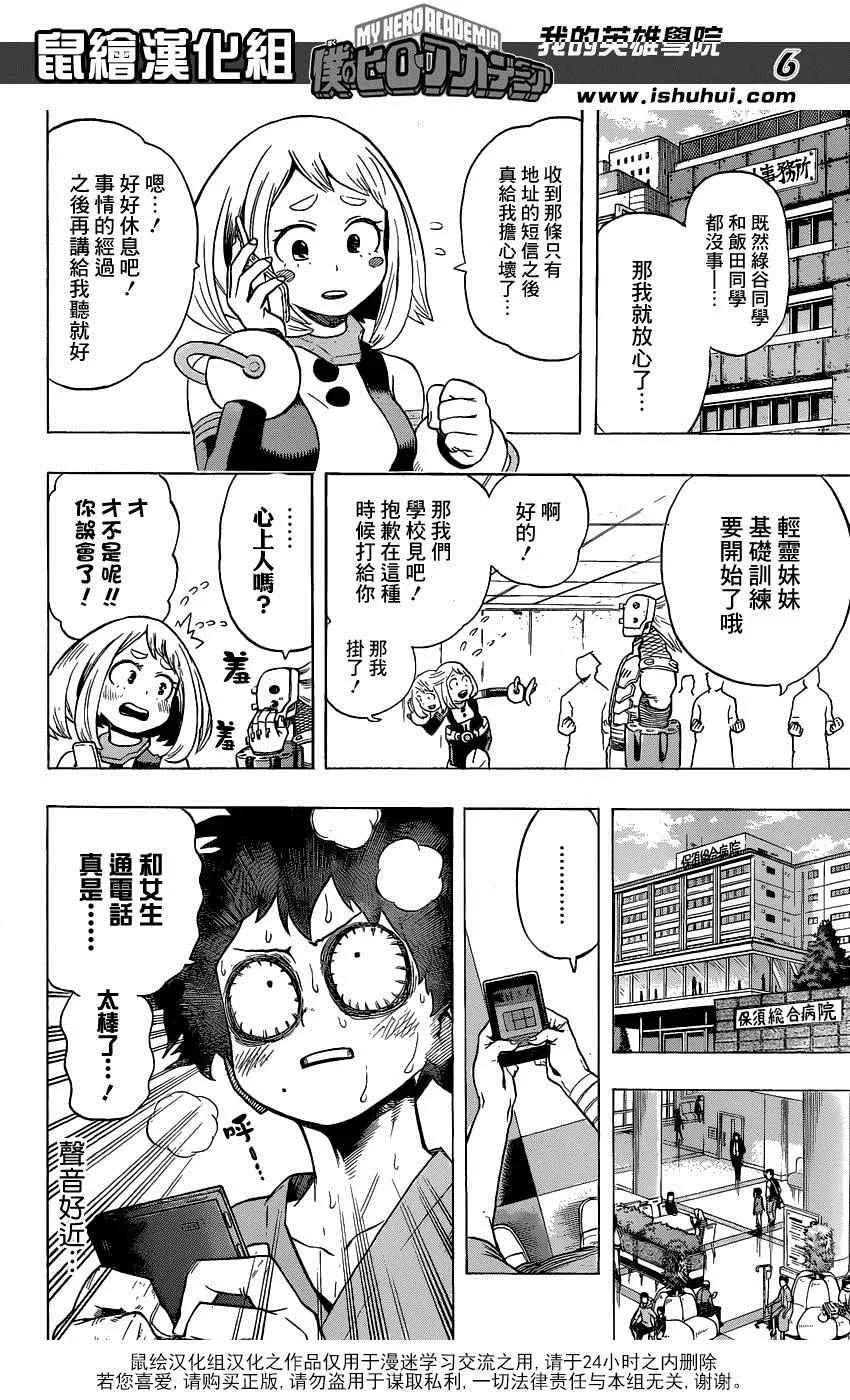 第57话 第6页