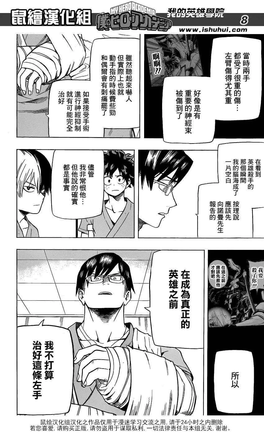 第57话 第8页