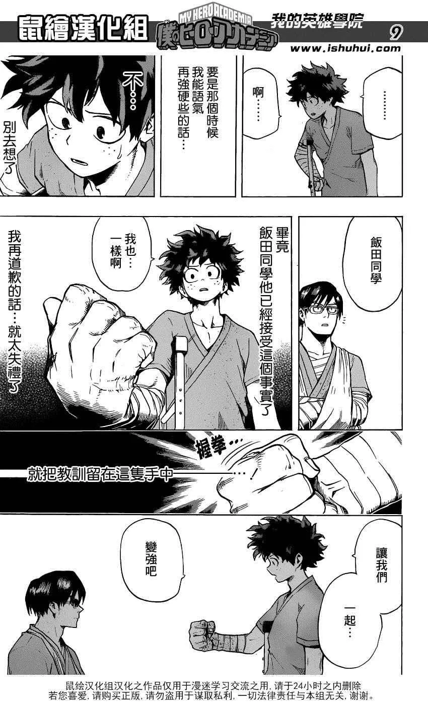 第57话 第9页