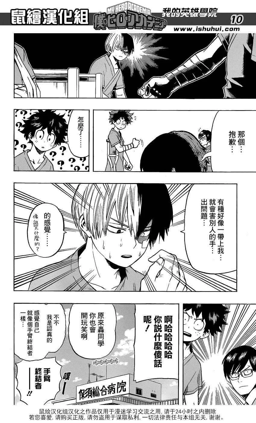 第57话 第10页