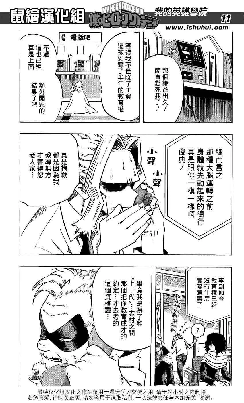 第57话 第11页