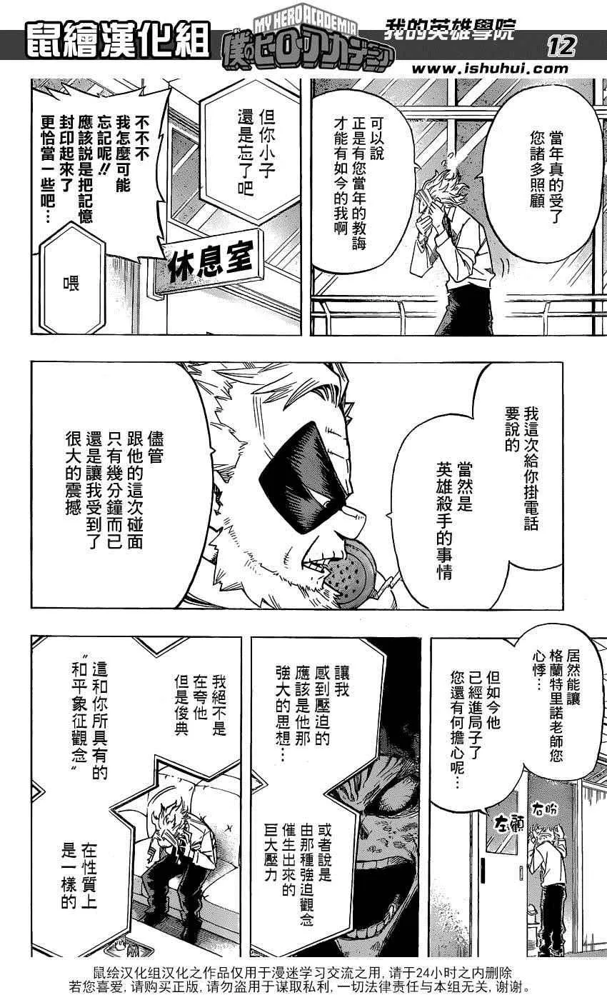 第57话 第12页