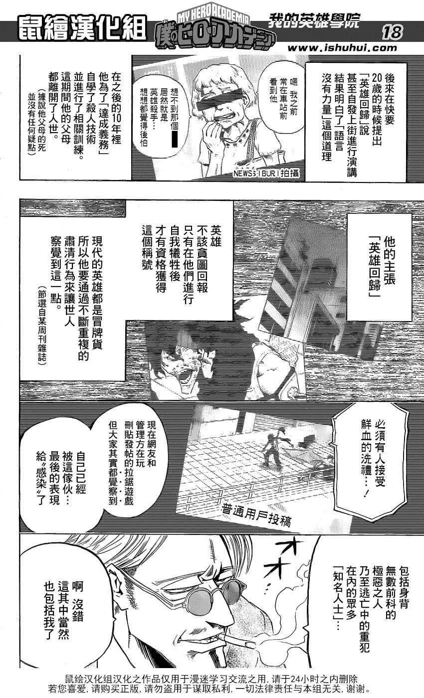 第57话 第17页