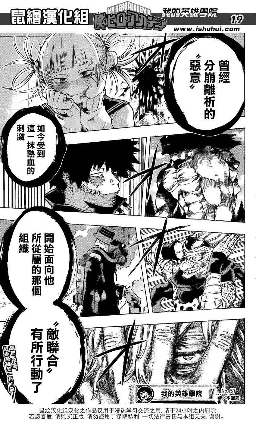 第57话 第18页