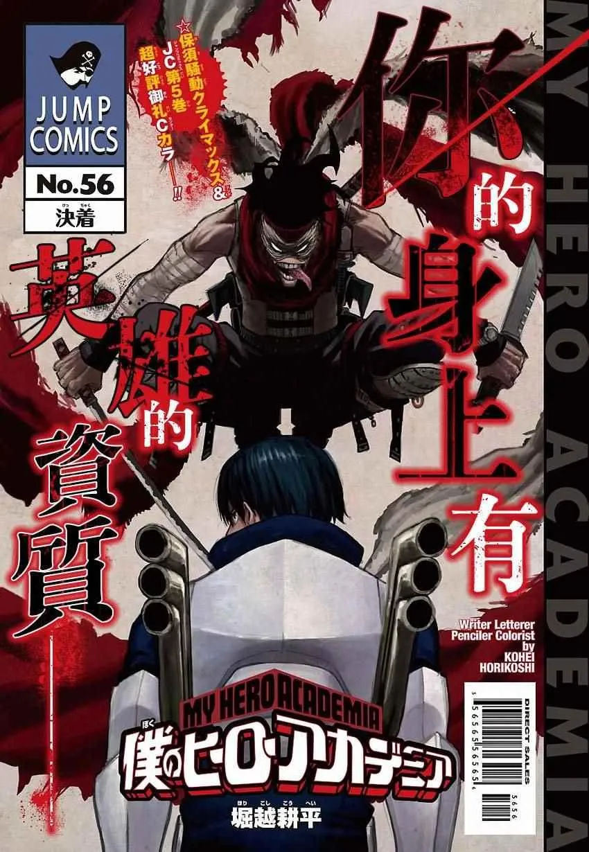 第56话 第1页