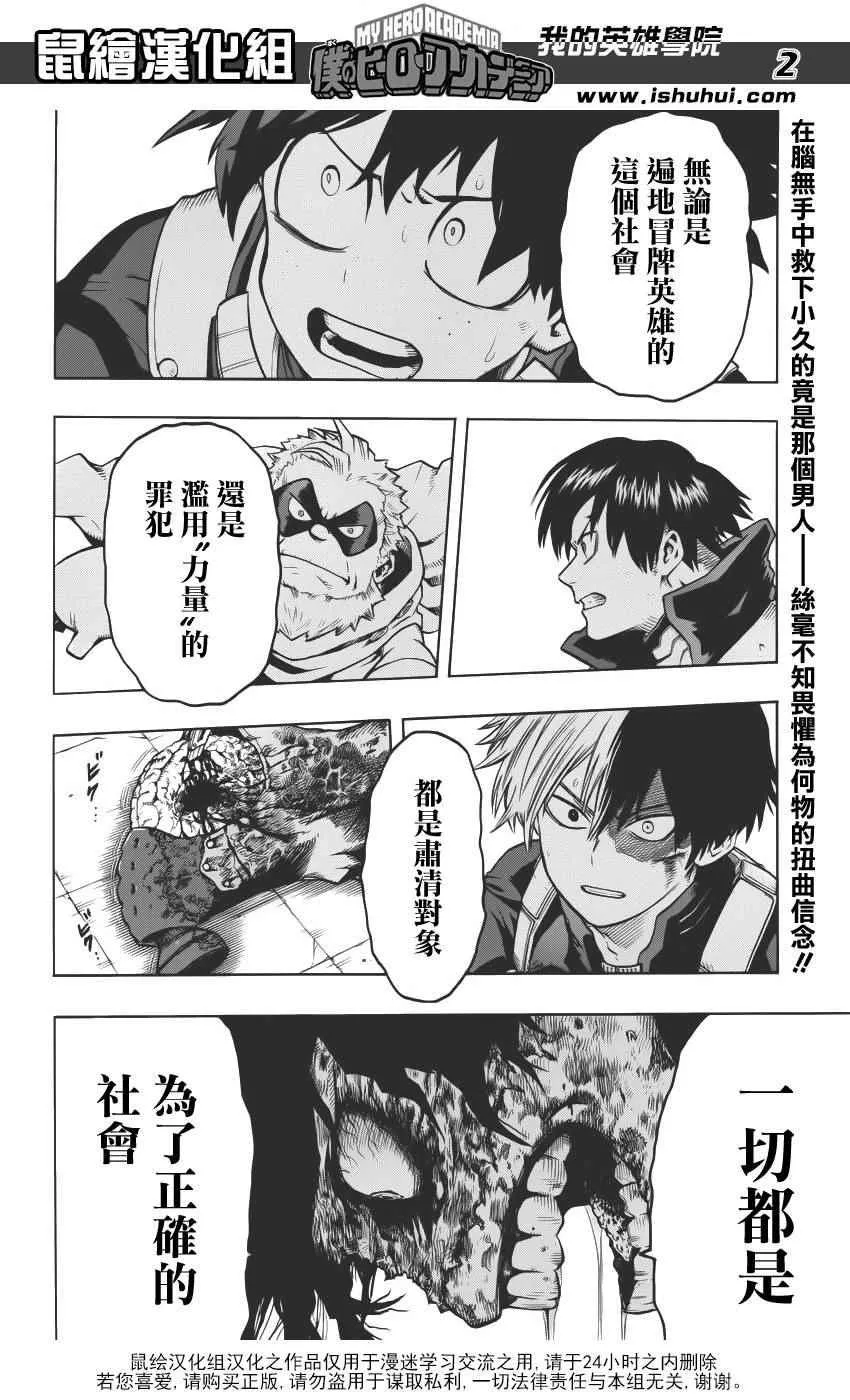 第56话 第2页