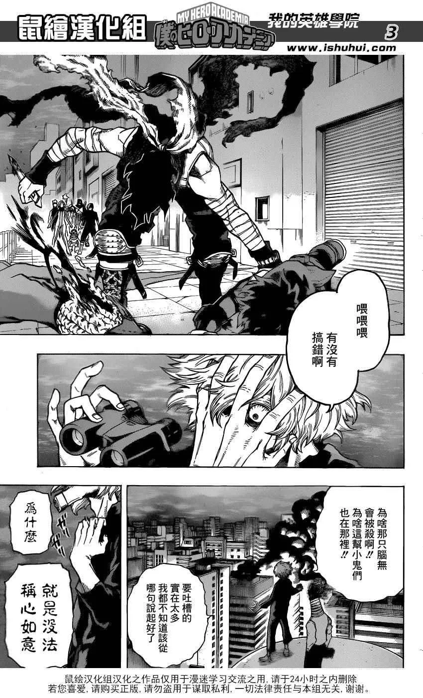 第56话 第3页