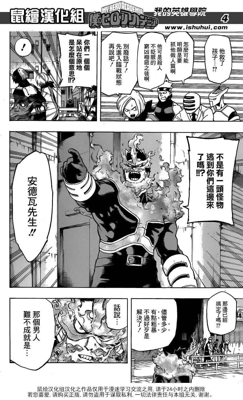 第56话 第4页