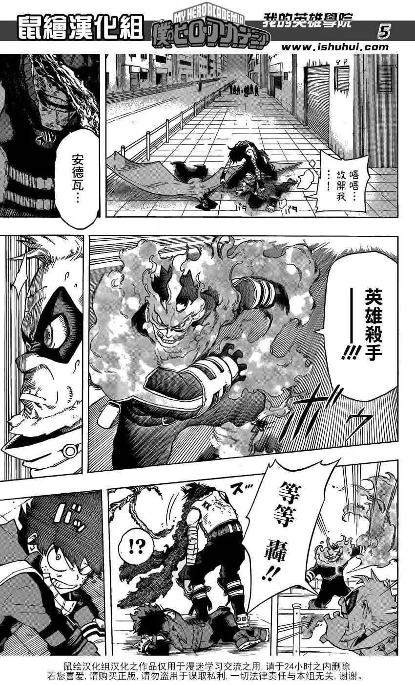 第56话 第5页
