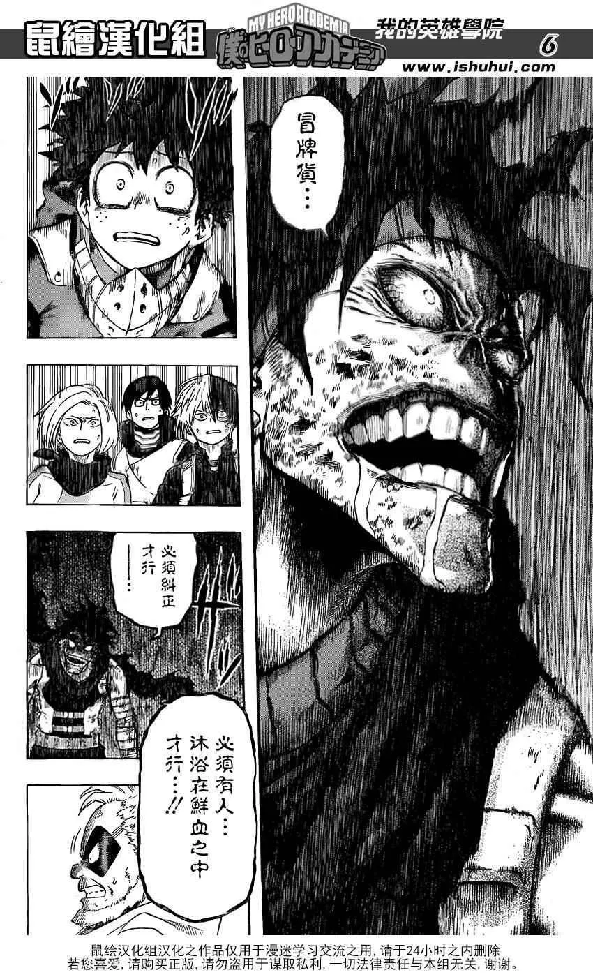 第56话 第6页