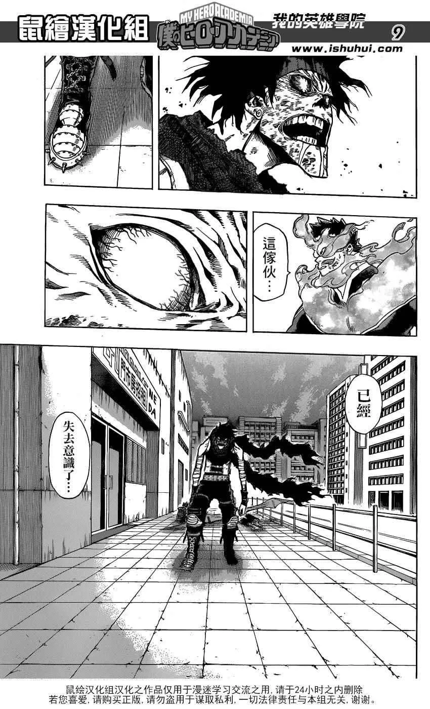 第56话 第9页