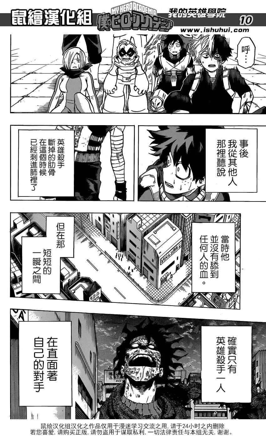 第56话 第10页