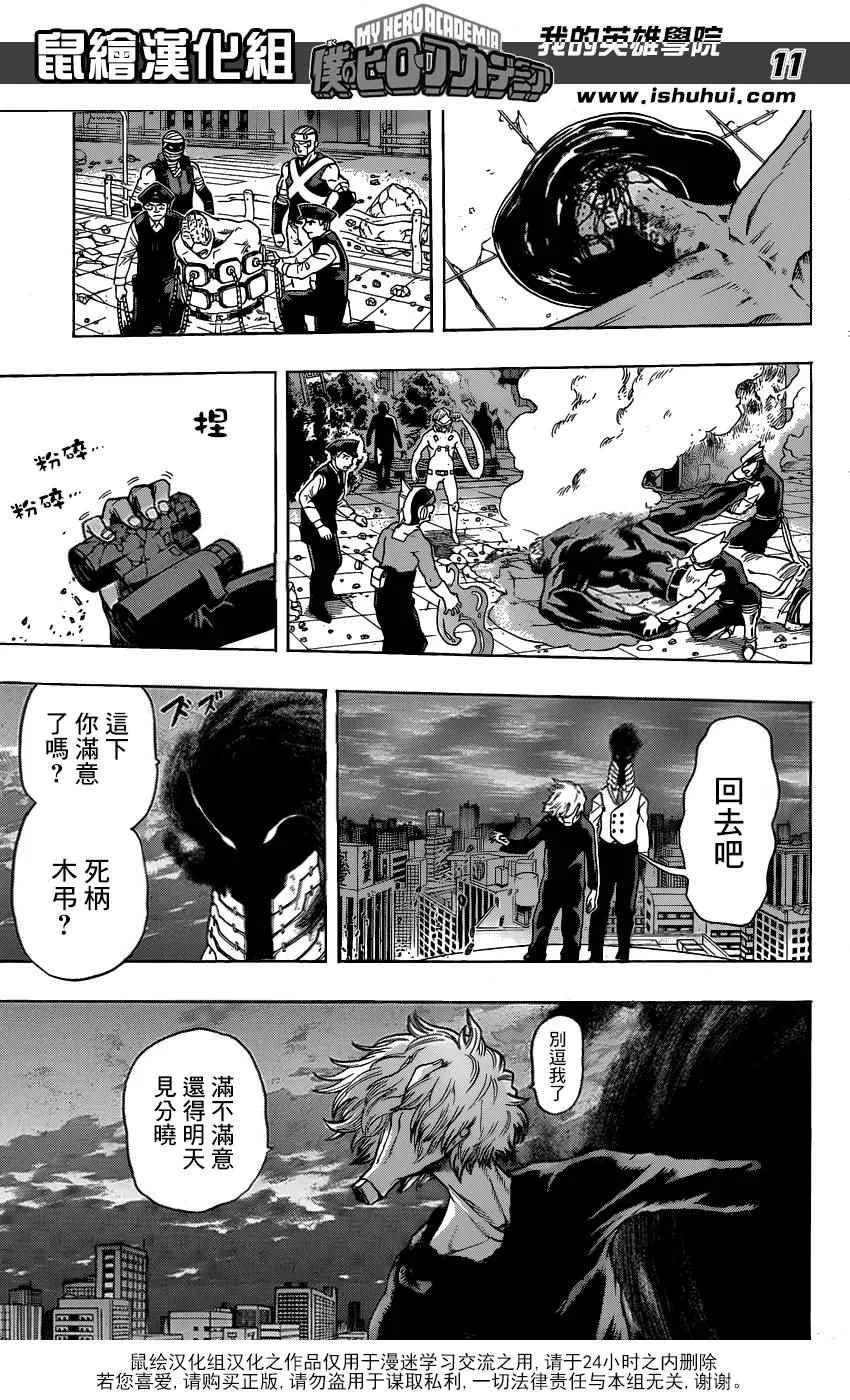 第56话 第11页