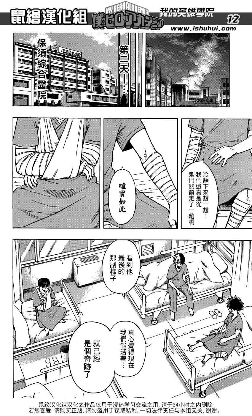 第56话 第12页