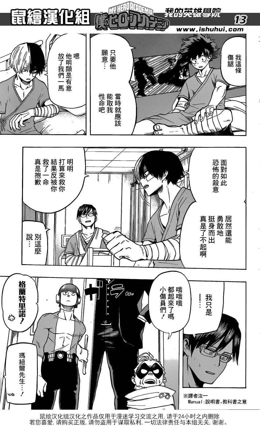 第56话 第13页