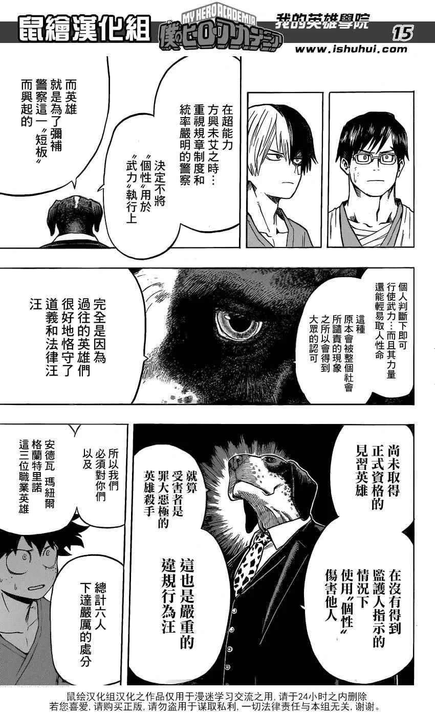 第56话 第15页