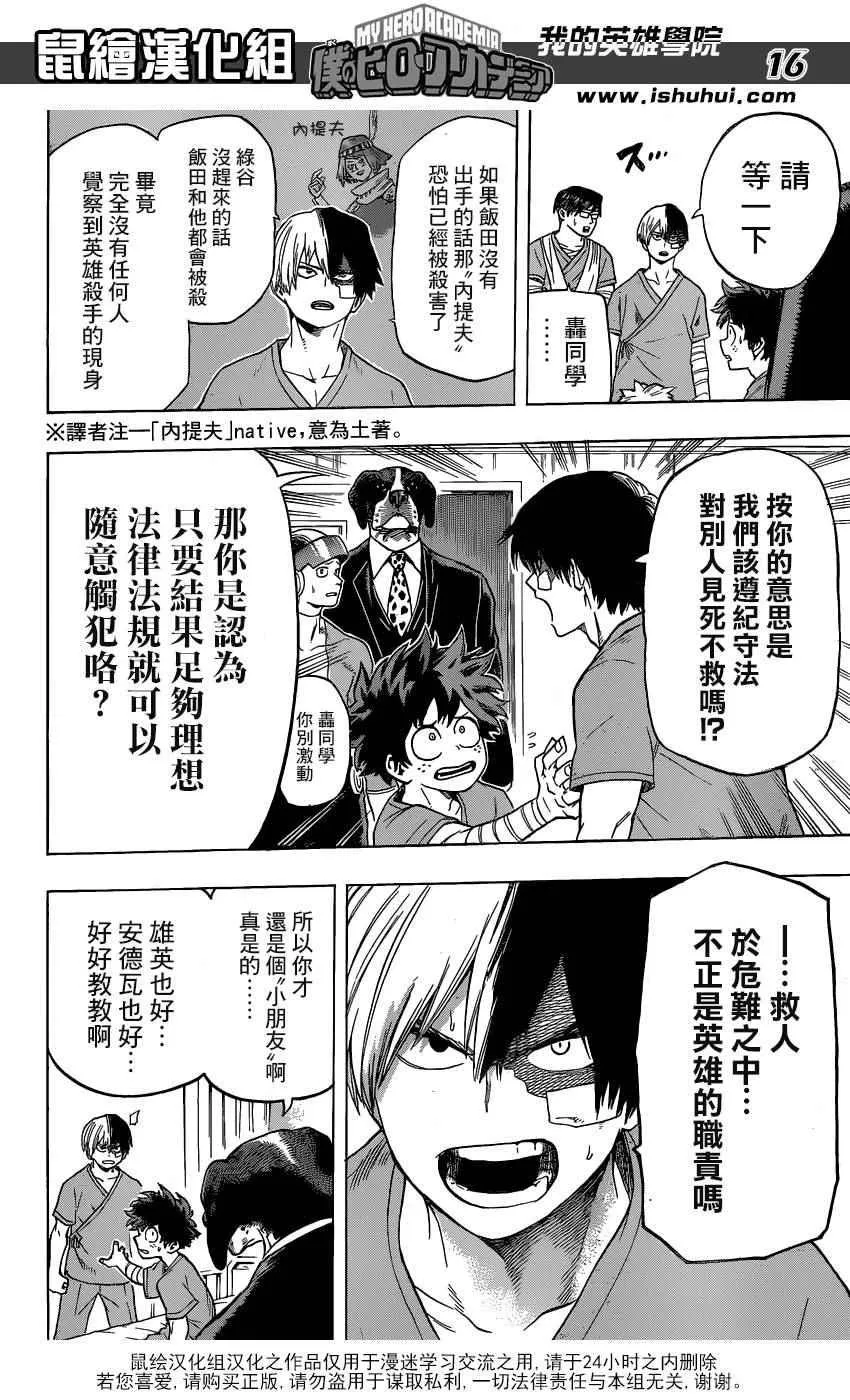 第56话 第16页