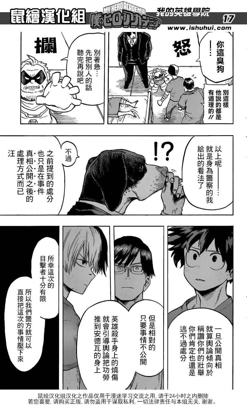 第56话 第17页
