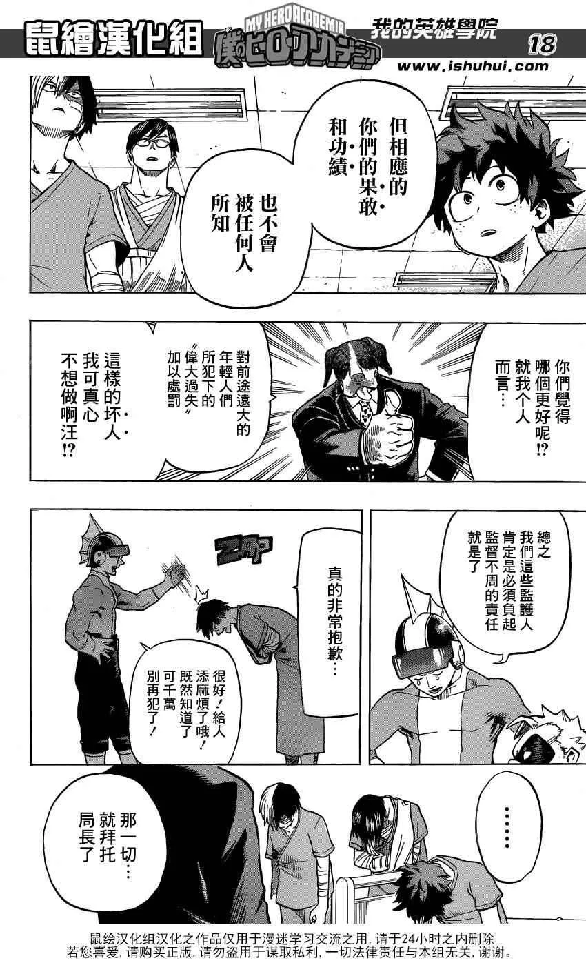 第56话 第18页