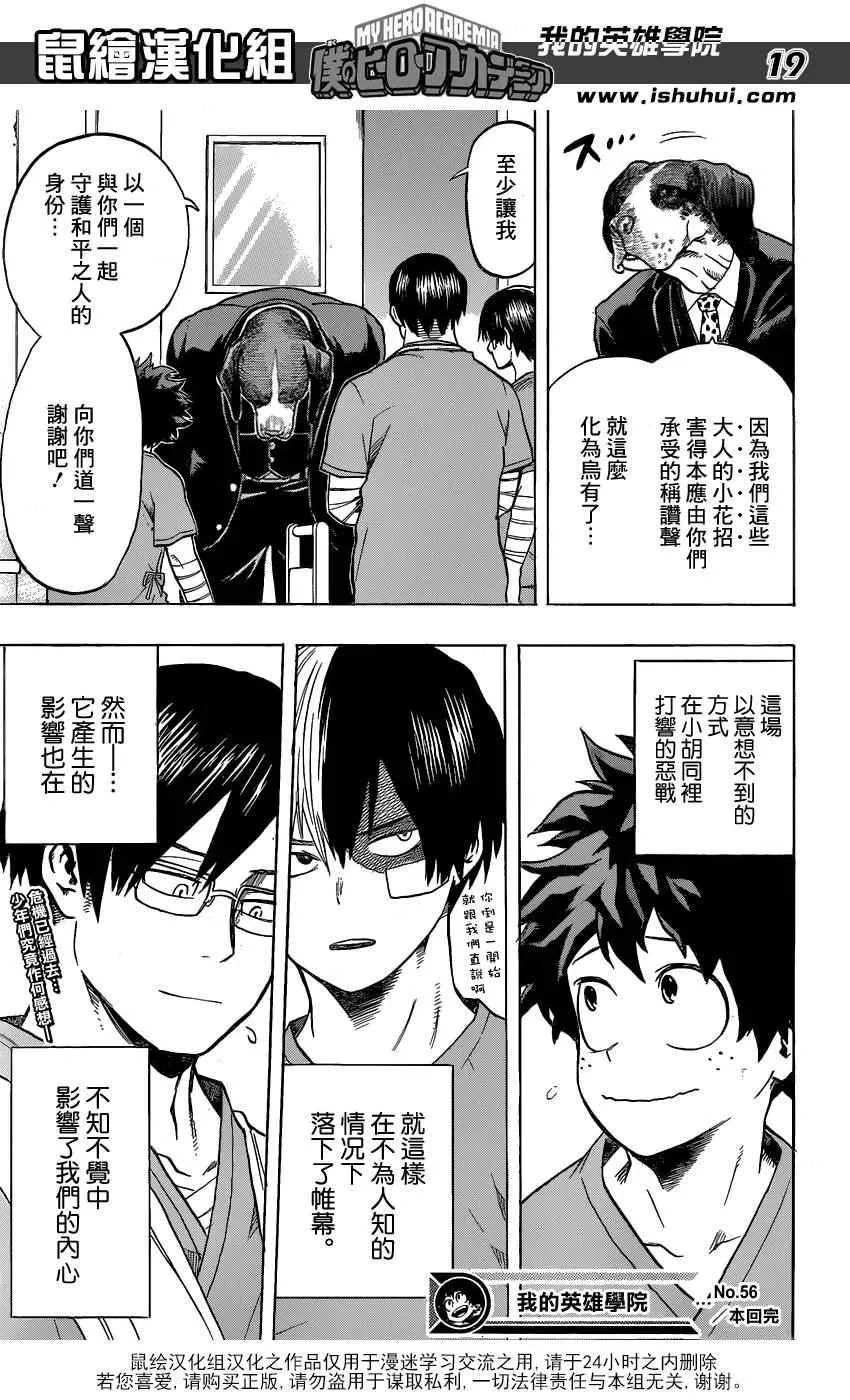 第56话 第19页