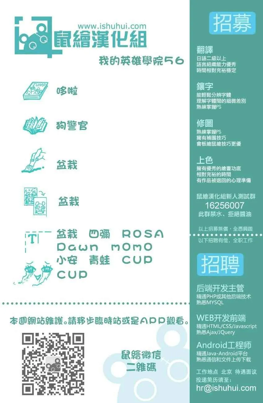第56话 第20页