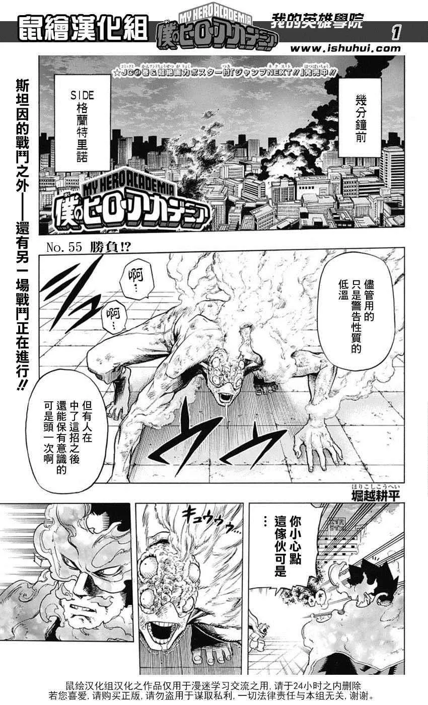 第55话 第1页