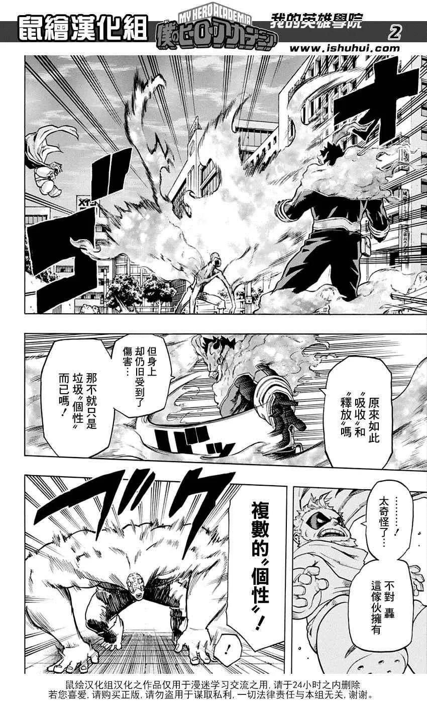 第55话 第2页